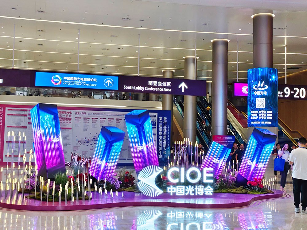 完美收官！激埃特CIOE中國光博會(huì )載譽(yù)而歸！