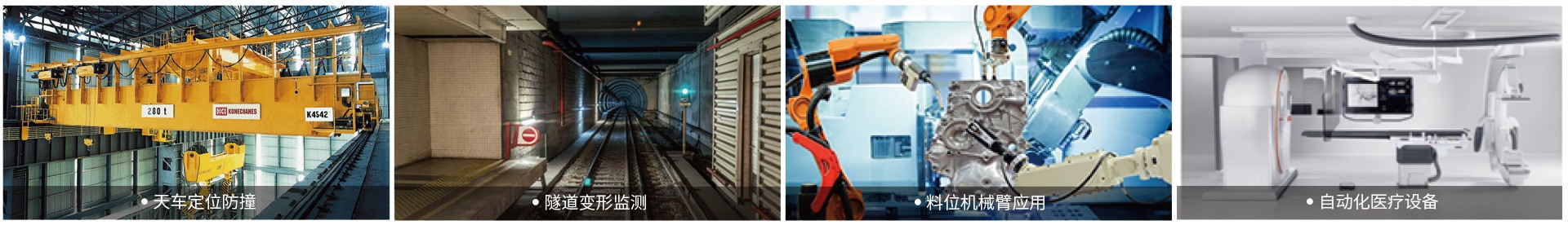 消費(fèi)級/通用級傳感器應(yīng)用