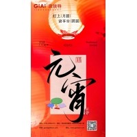 激埃特光電：以光之名，共慶元宵