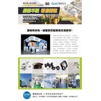 光啟未來(lái)，智創(chuàng  )無(wú)限---激埃特邀您共赴2025慕尼黑上海光博會(huì )