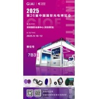 第26屆CIOE中國國際光電博覽會(huì )即將到來(lái)！激埃特誠邀你一同加入！